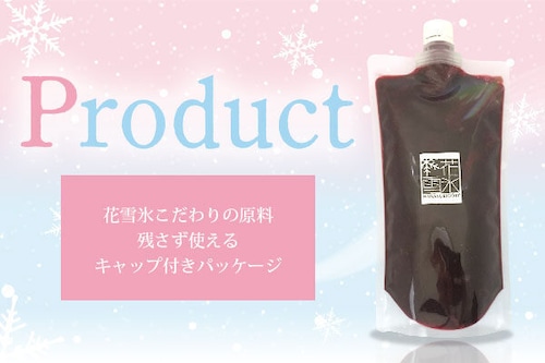 花雪氷 original　“ブルーベリーソース（冷凍）”　500ml×8袋/箱