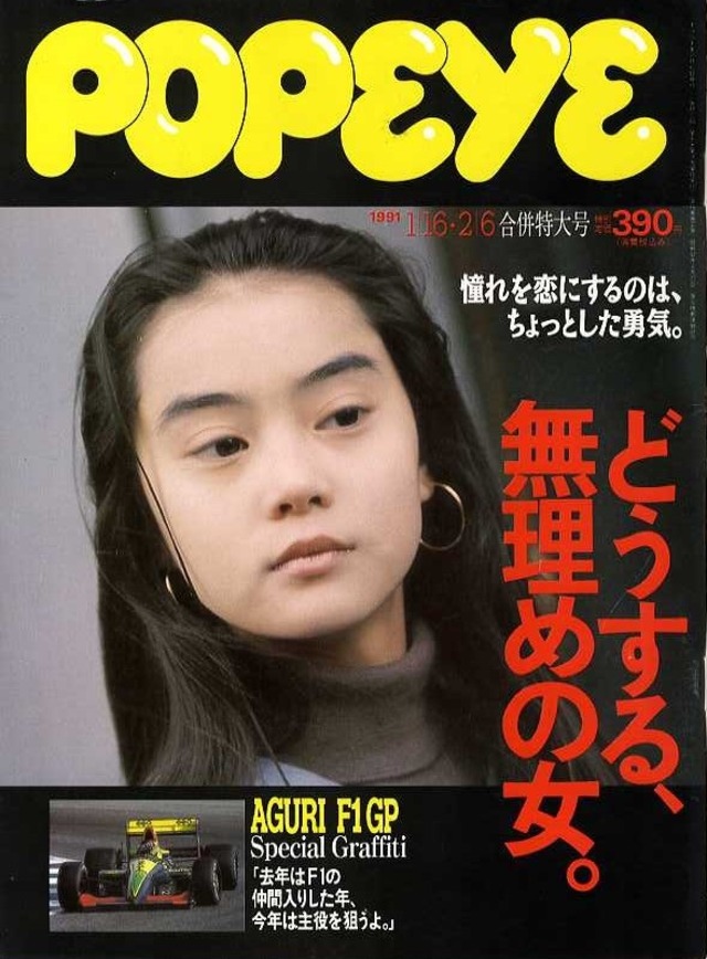 POPEYE ポパイ 331