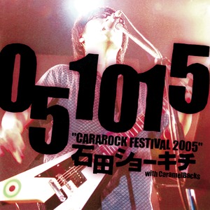 SAT-049「CARAROCK FESTIVAL 2005 -2022  REISSUE-」石田ショーキチ・CD版