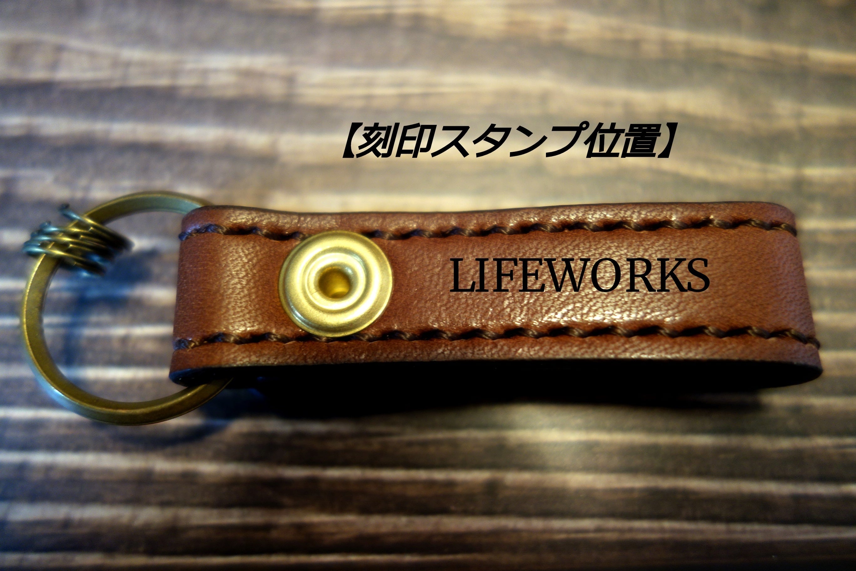 ◇◇【極上栃木レザー】総手縫い 名入れ無料 キーホルダー ベルト