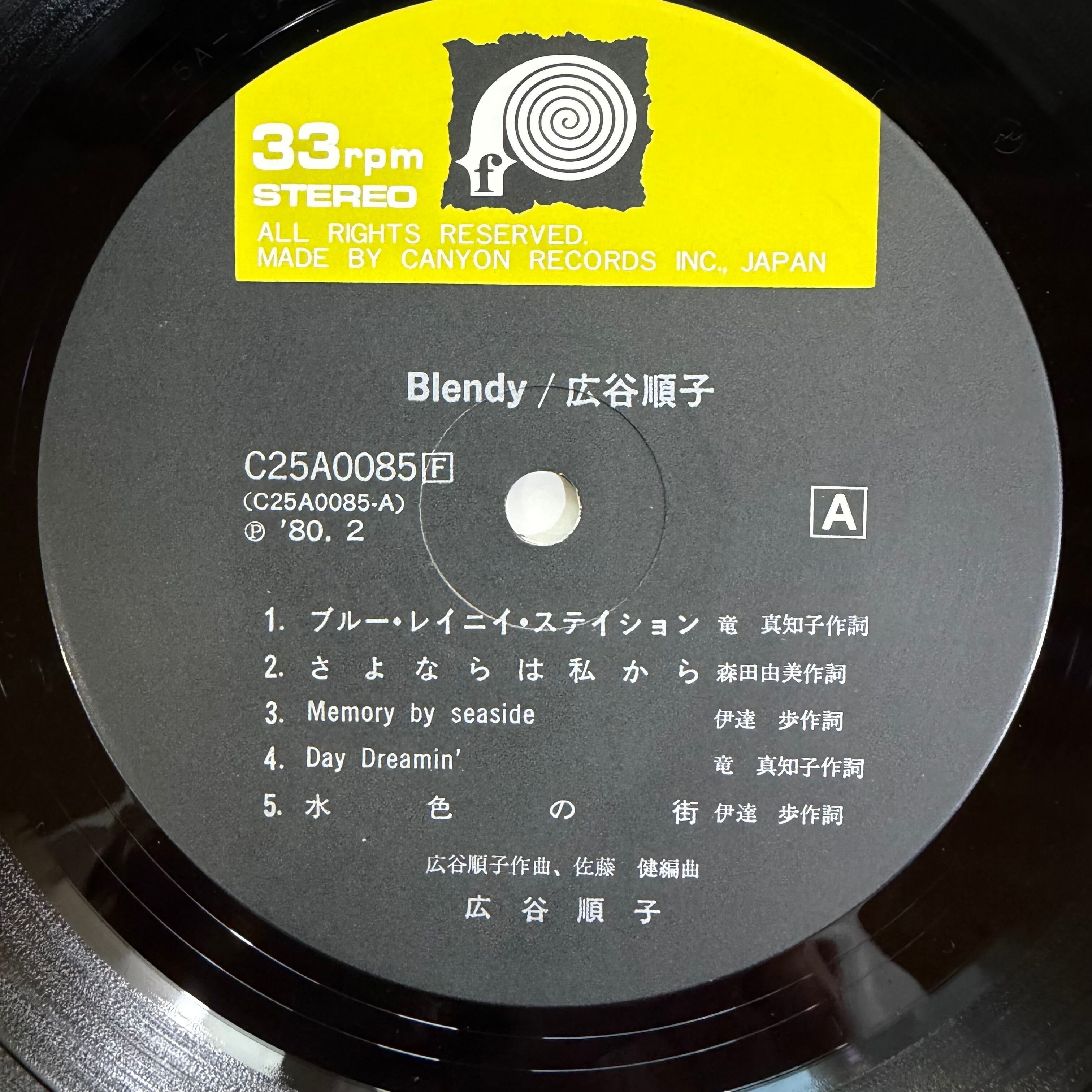 広谷順子 JUNKO HIROTANI /ブレンディBLENDY (LP) | レコードライク