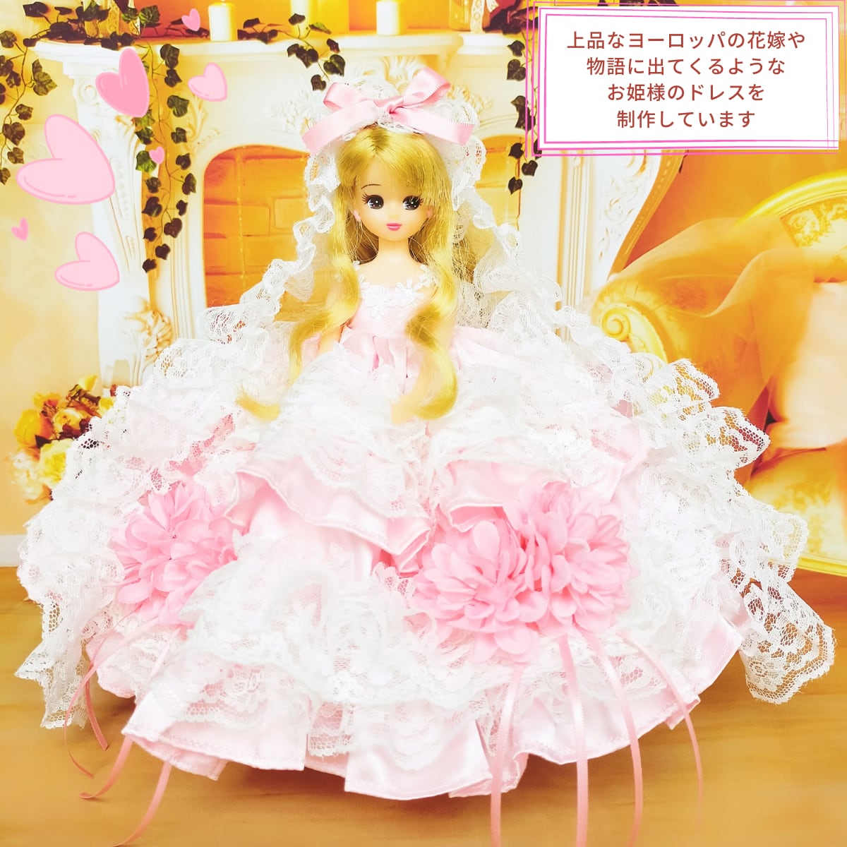 Shop　リカちゃん　プリンセスドレス　Dress　Doll　♡　ノーブル・ピンク♡　ハンドメイド服　ドールドレス　人形服　ドール服　Riko