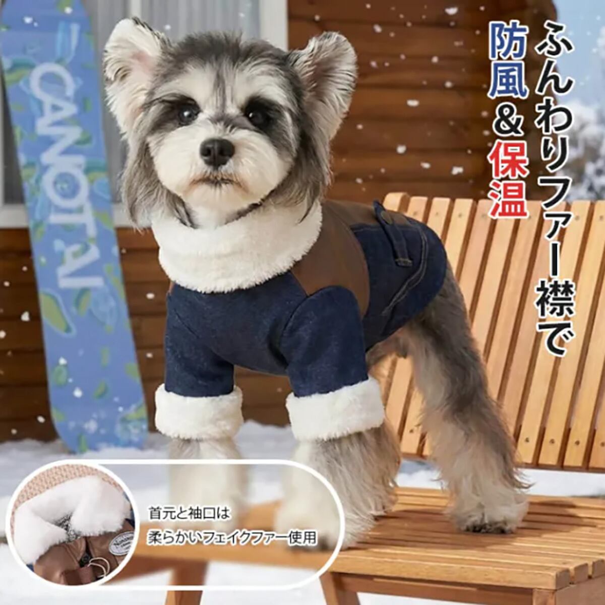 ペット用中綿デニムジャケット 犬猫兼用 グラフェン蓄熱中綿 デニム