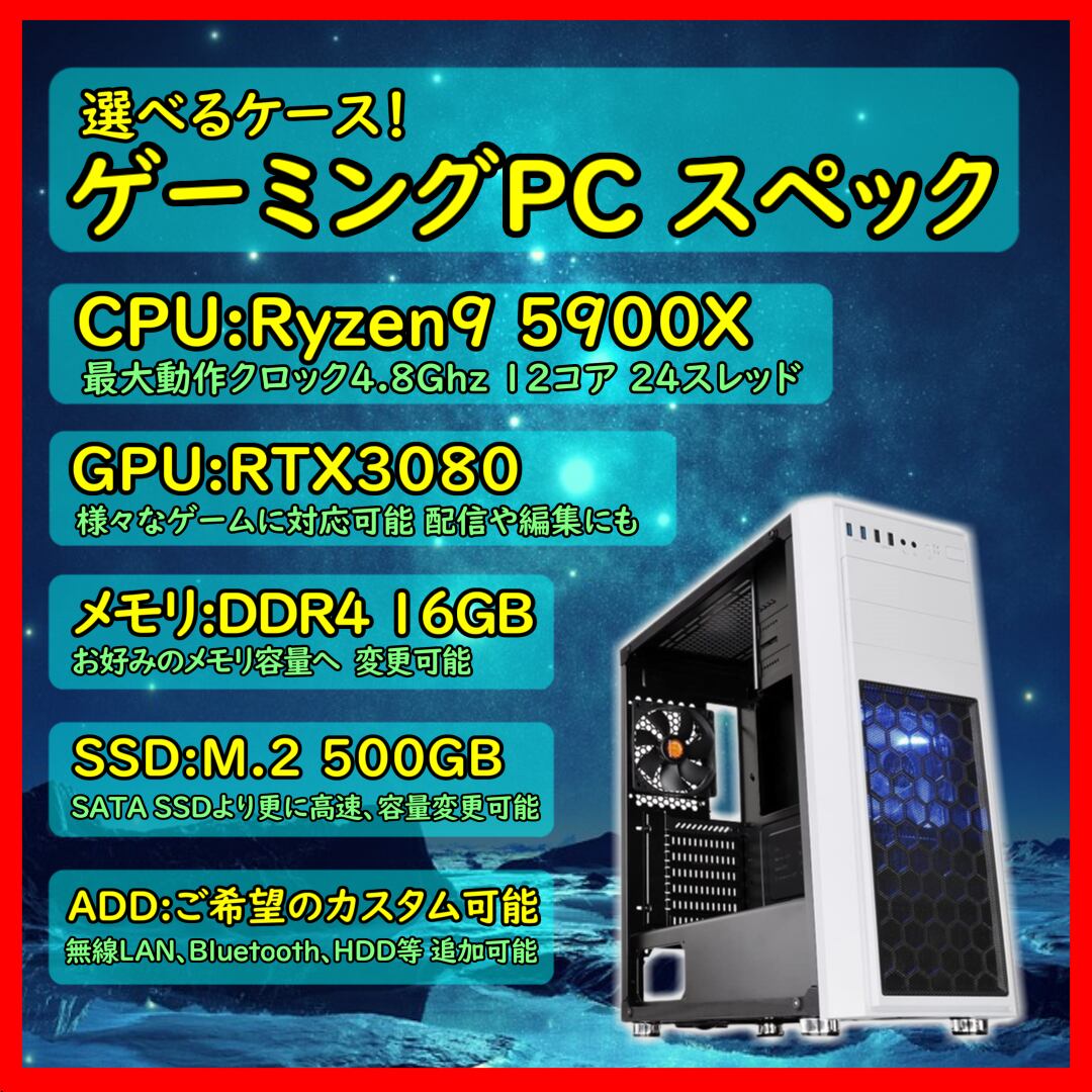 のない ゲーミングPC ryzen9 5950x rtx 3080ti ram 32gbの通販 by a