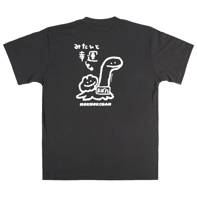 バックPTウサ＆ネッシーTEEシャツ/ブラック（MK-723）