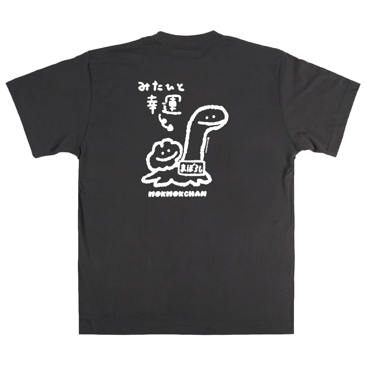 バックPTウサ&ネッシーTEEシャツ/ブラック(MK-723)