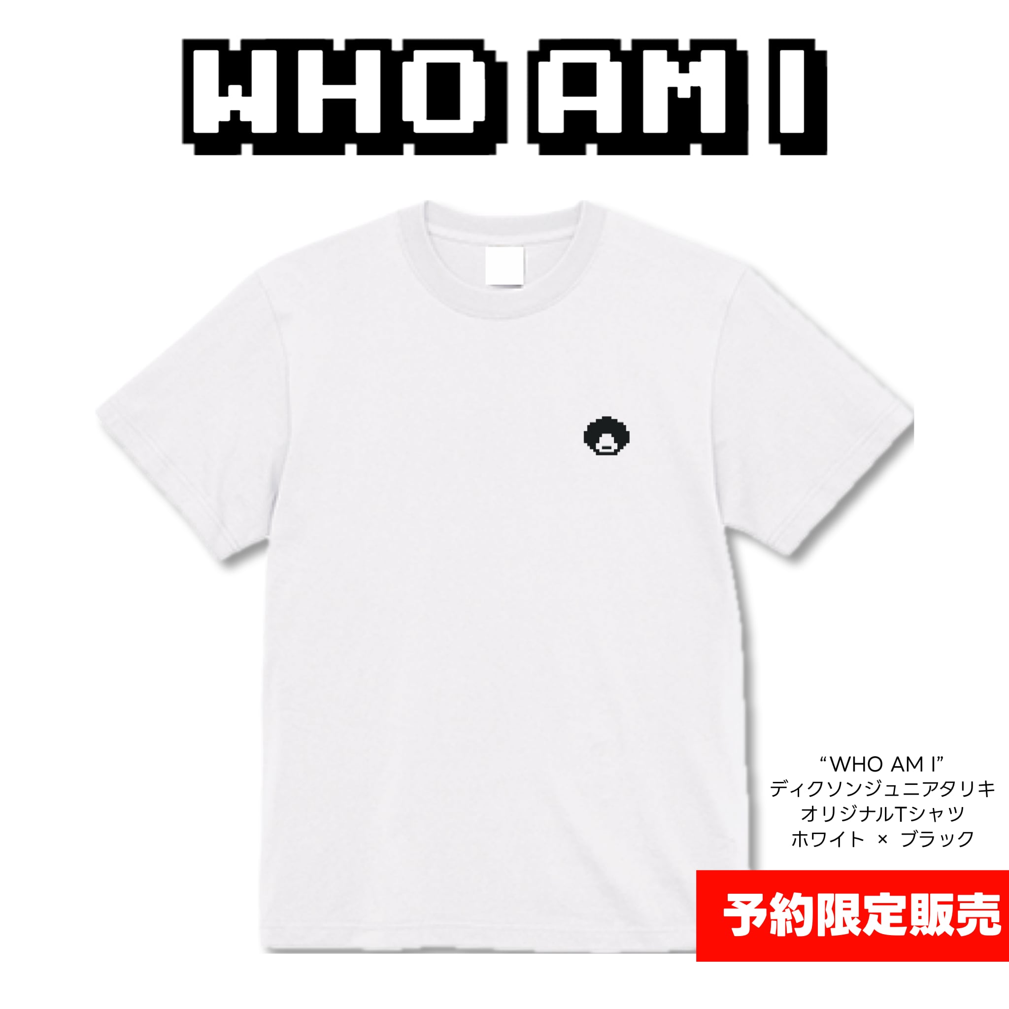 【ディクソンジュニアタリキ】WHO AM I COTTON T-SHIRT(WHITE/BLACK) | 綿素材Tシャツ(ホワイト/ブラック)