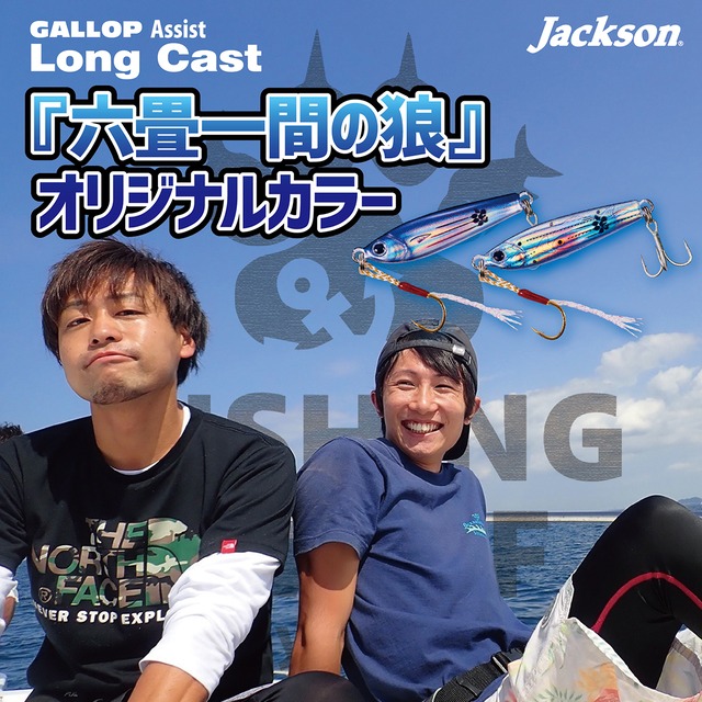 Jackson Official Onlineshop ジャクソン公式オンラインショップ