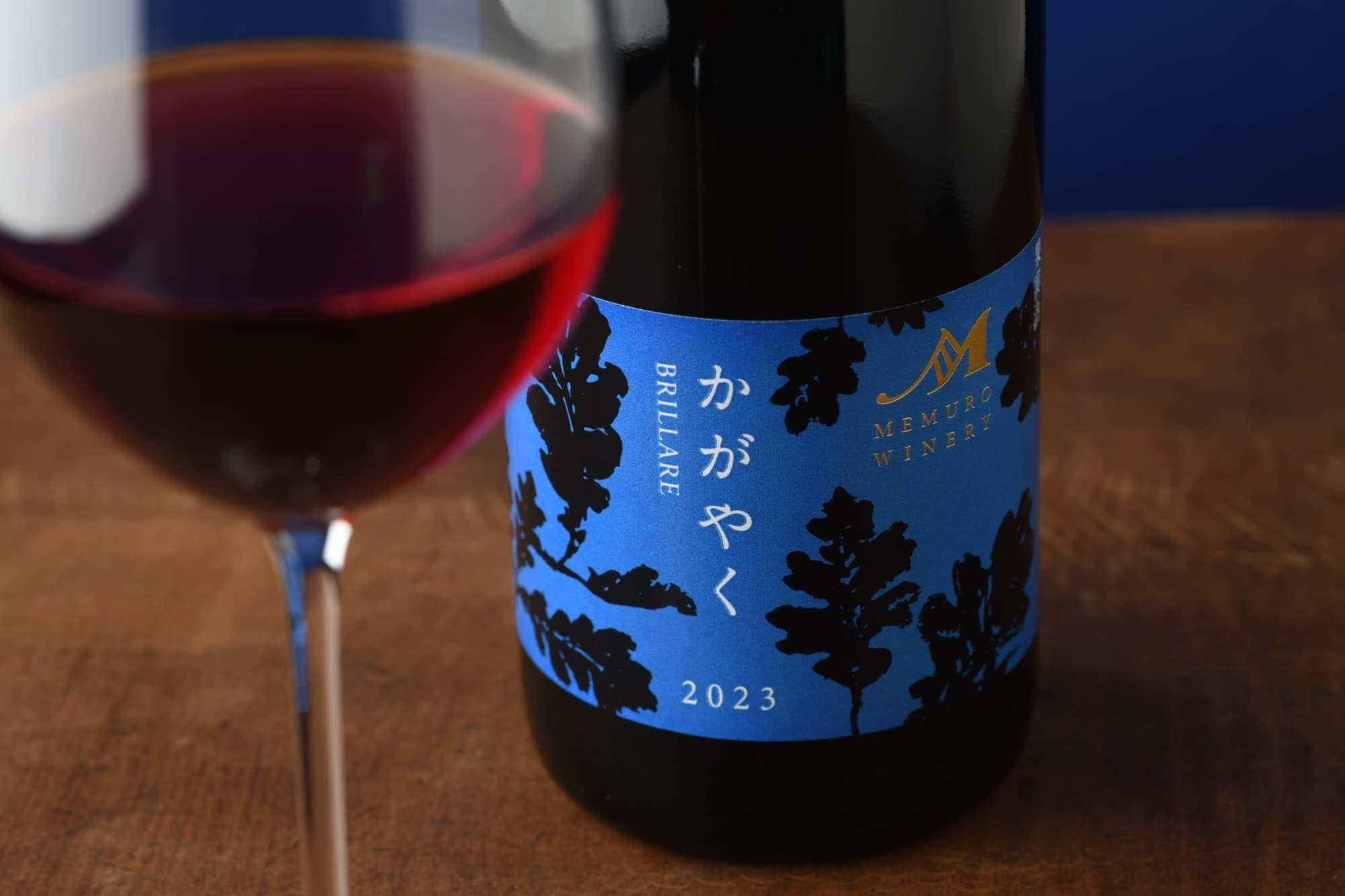 かがやく 2023 | Memuro Winery ONLINE SHOP
