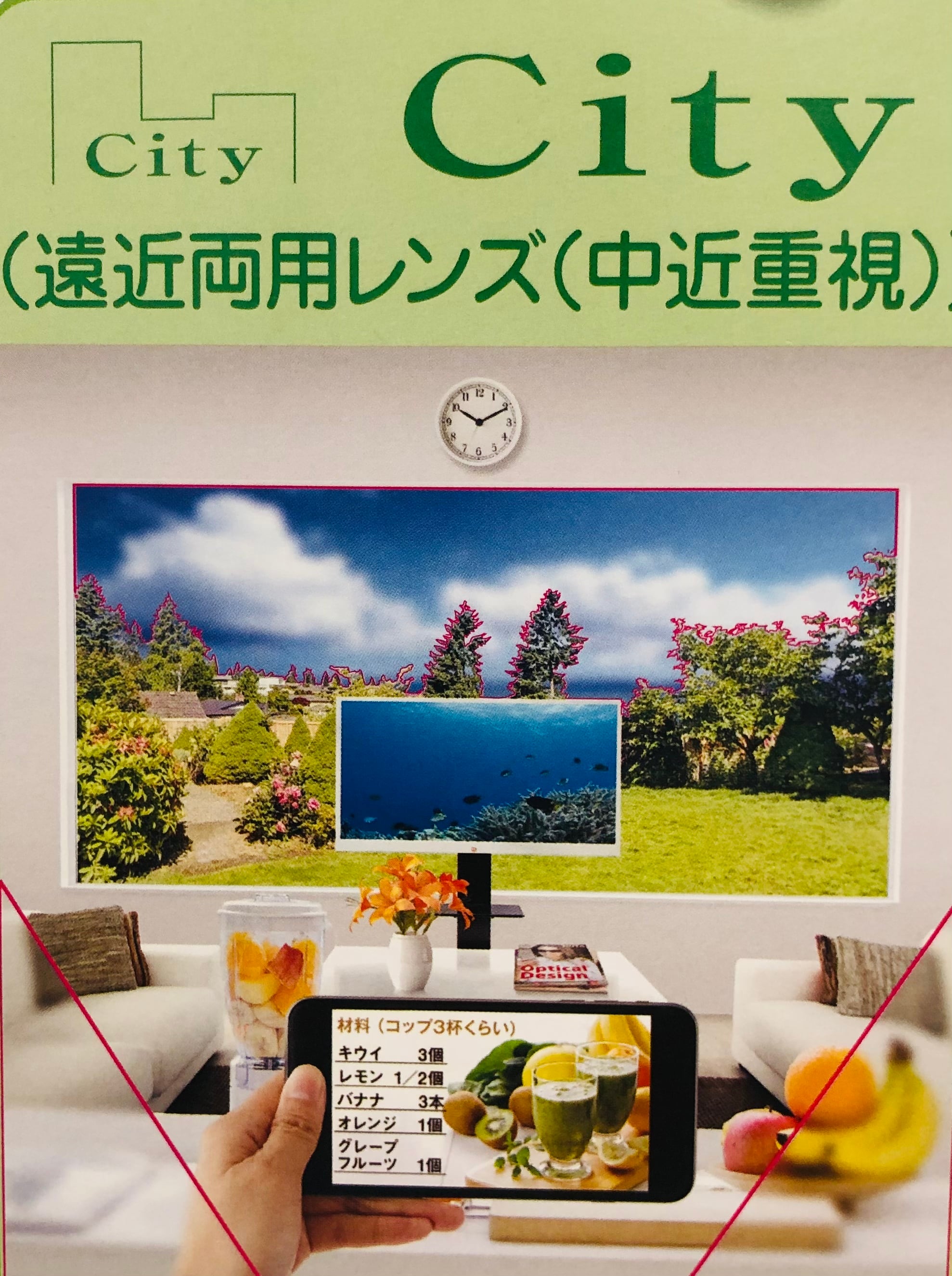 オプション】HOYA 遠近両用【中近重視】レンズ 1.60 | JEYES 通販