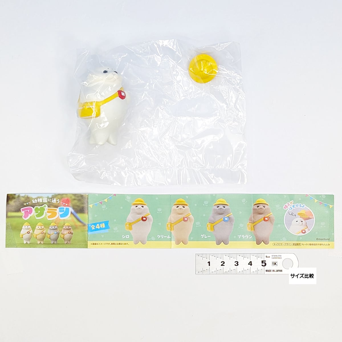 シロ 【幼稚園に通う アザラシ ブシロードクリエイティブ montomi Seal