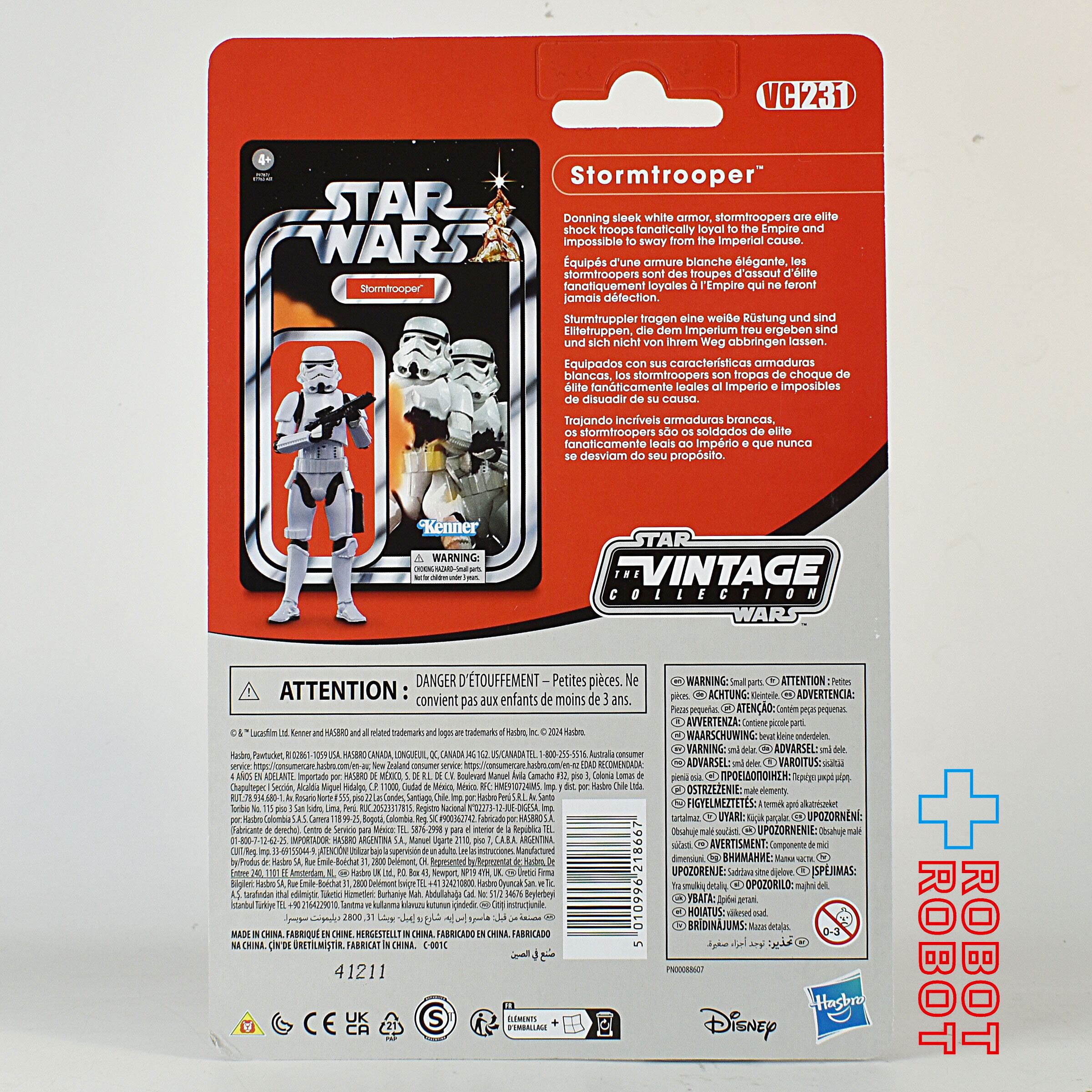スター・ウォーズ VC231 ストームトルーパー [ANH] ヴィンテージ