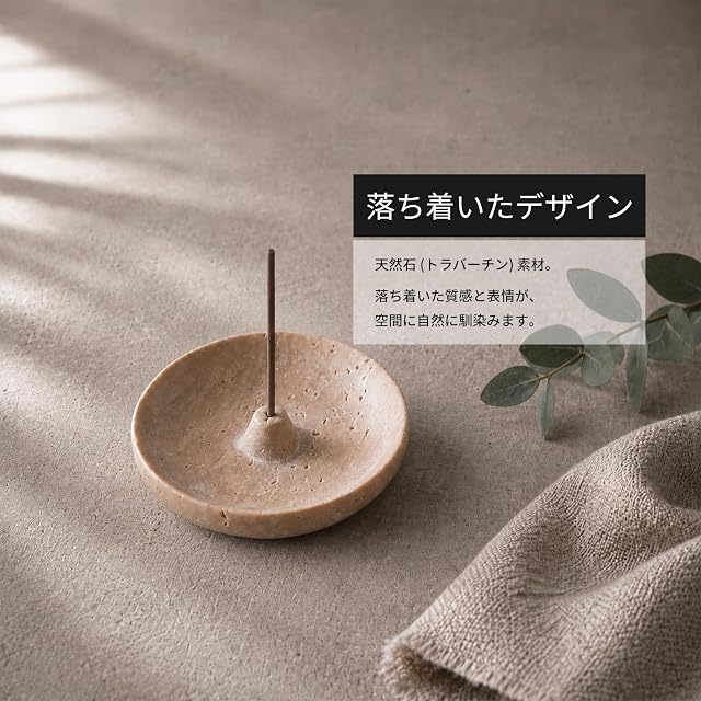 TAGHAUS] お香立て 石 灰がこぼれない 天然石 トラバーチン インセンス