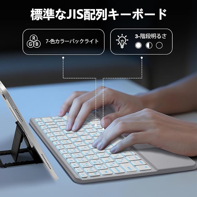 HETHOT ipad用 キーボード- 7色バックライト Bluetooth JIS日本語配列