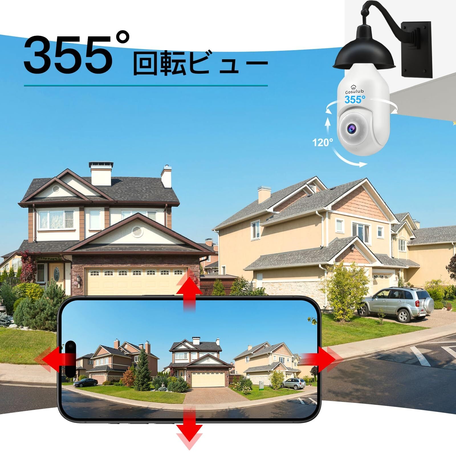 2台セット❣2K/400万画素☆超高画質❣多機能でも操作や設定簡単❤防犯カメラ 5Ghz/2.4Ghz WiFi対応】Gosulub 防犯カメラ ワイヤレス 防水 400