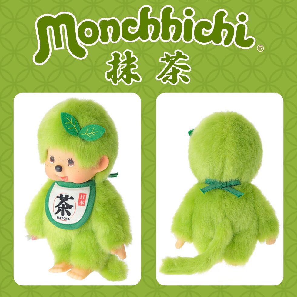 抹茶モンチッチ ぬいぐるみ Sサイズ 男の子 249947 セキグチ(Sekiguchi