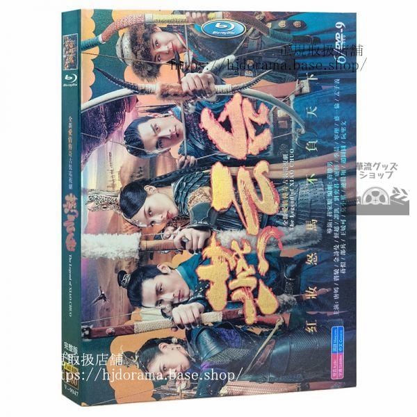 ジェリーイェン 星に誓う恋 DVDBOX1,2,3 3巻セット 未開封＊星