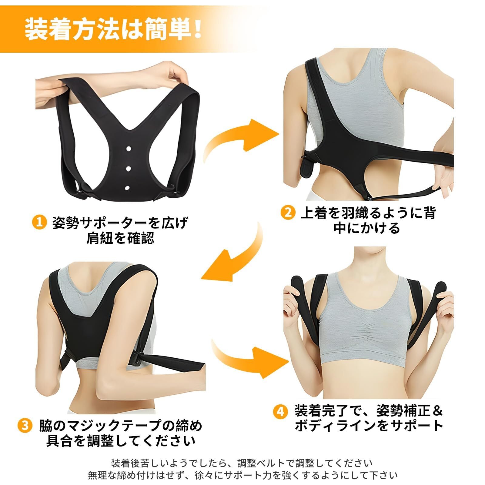 男性と女性のための姿勢矯正器 調節可能な上部姿勢ブレースサポート