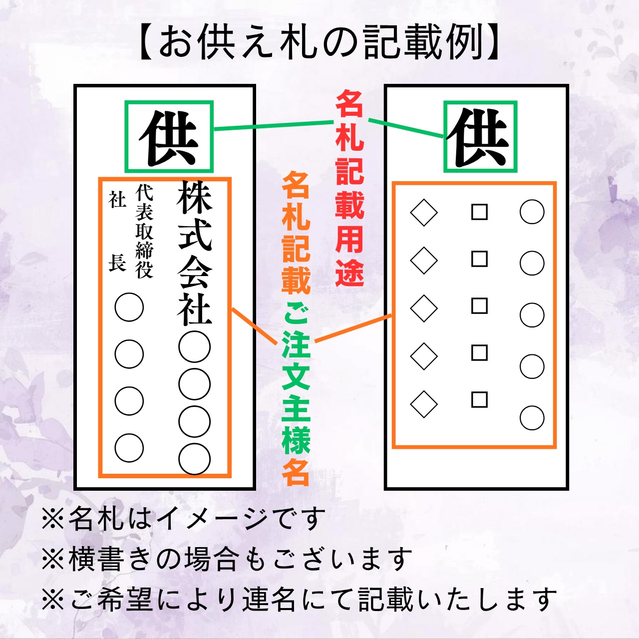 【御供】御供花アレンジメント・画像3