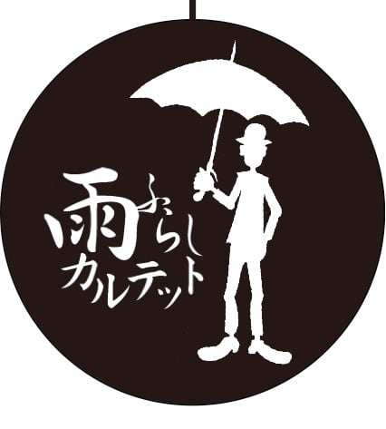 雨ふらしカルテット【缶バッチ】