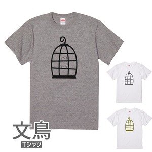 文鳥Tシャツ＃55　「鳥かごの文鳥」