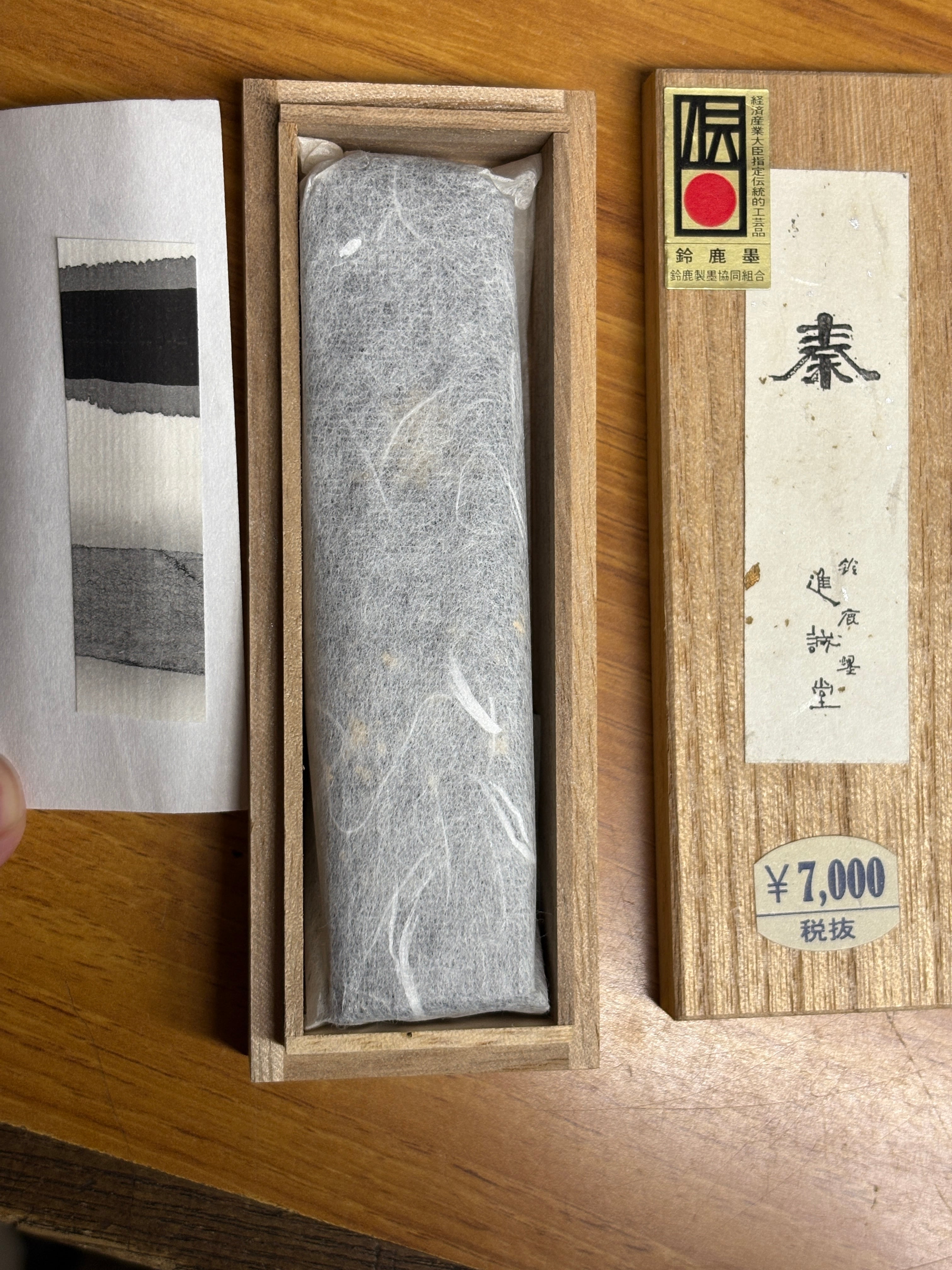 墨・硯 | 吉村尚香堂別館 Yoshimura-shoukadou Annex