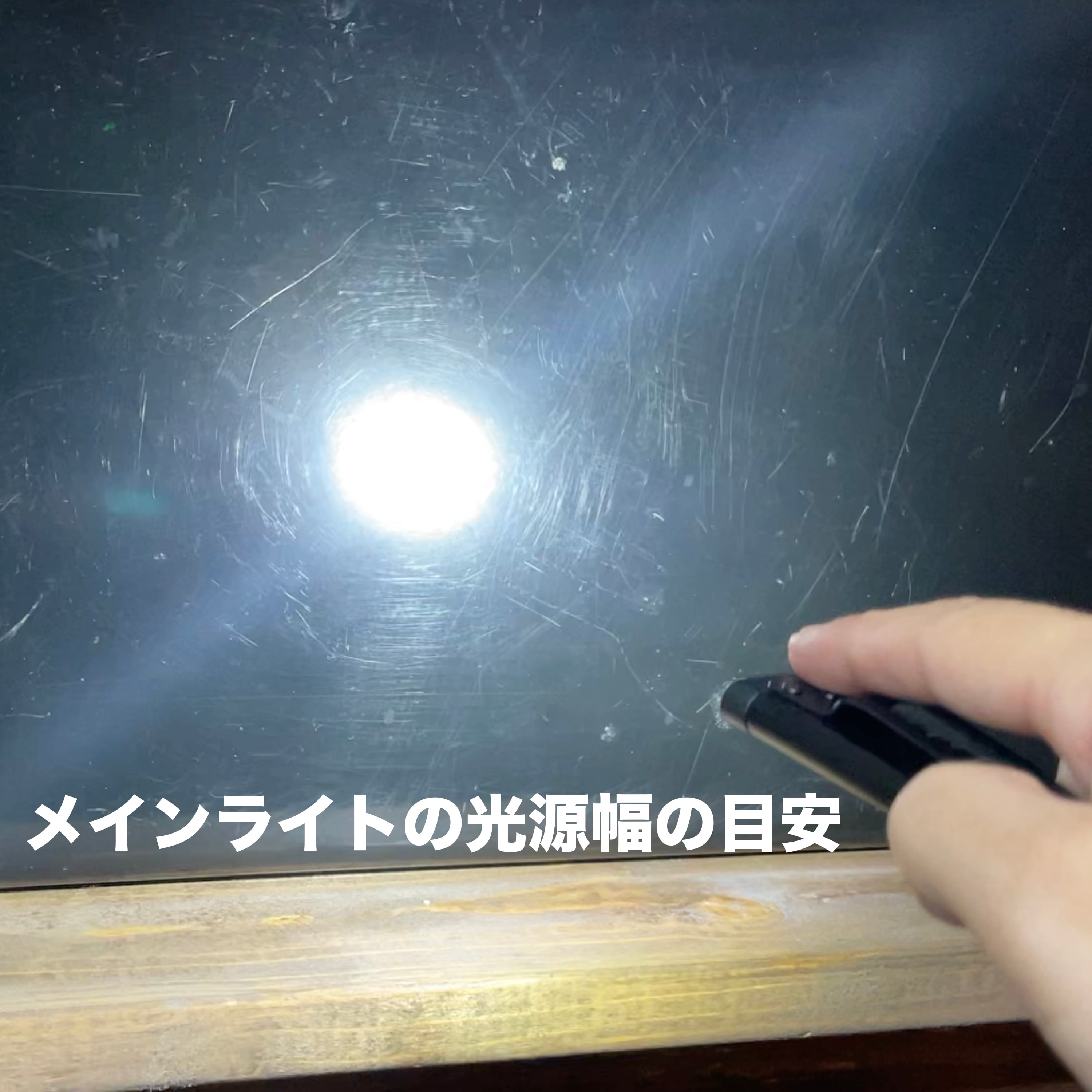 わずか8mmでここまで明るい。スティック型ライト｜Fuji Works うすぴか