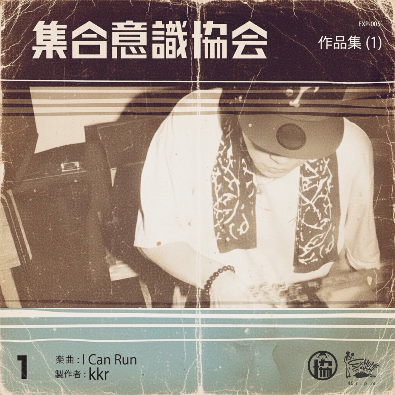 JAPANESE | EXHUME EXHUME VINYL STORE