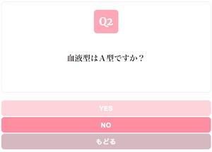 Yes/No Chart LIGHT PINK スタイル