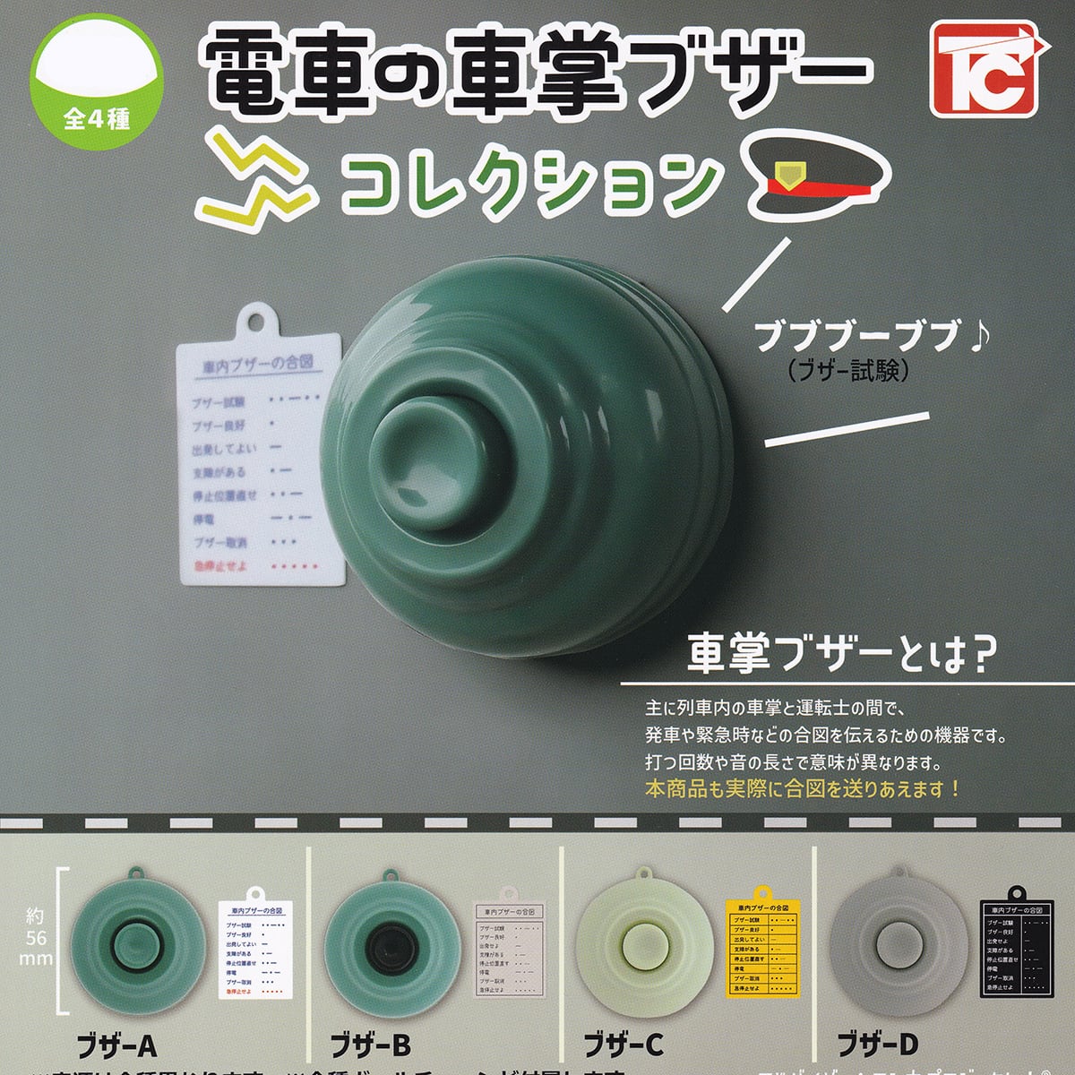 定価以下！　B'z FYOP ガチャガチャ フルコンプ　フルコンプリート　セット B'z FYOP+ ガチャガチャ フルコンプ フルコンプリート セット - メルカリ