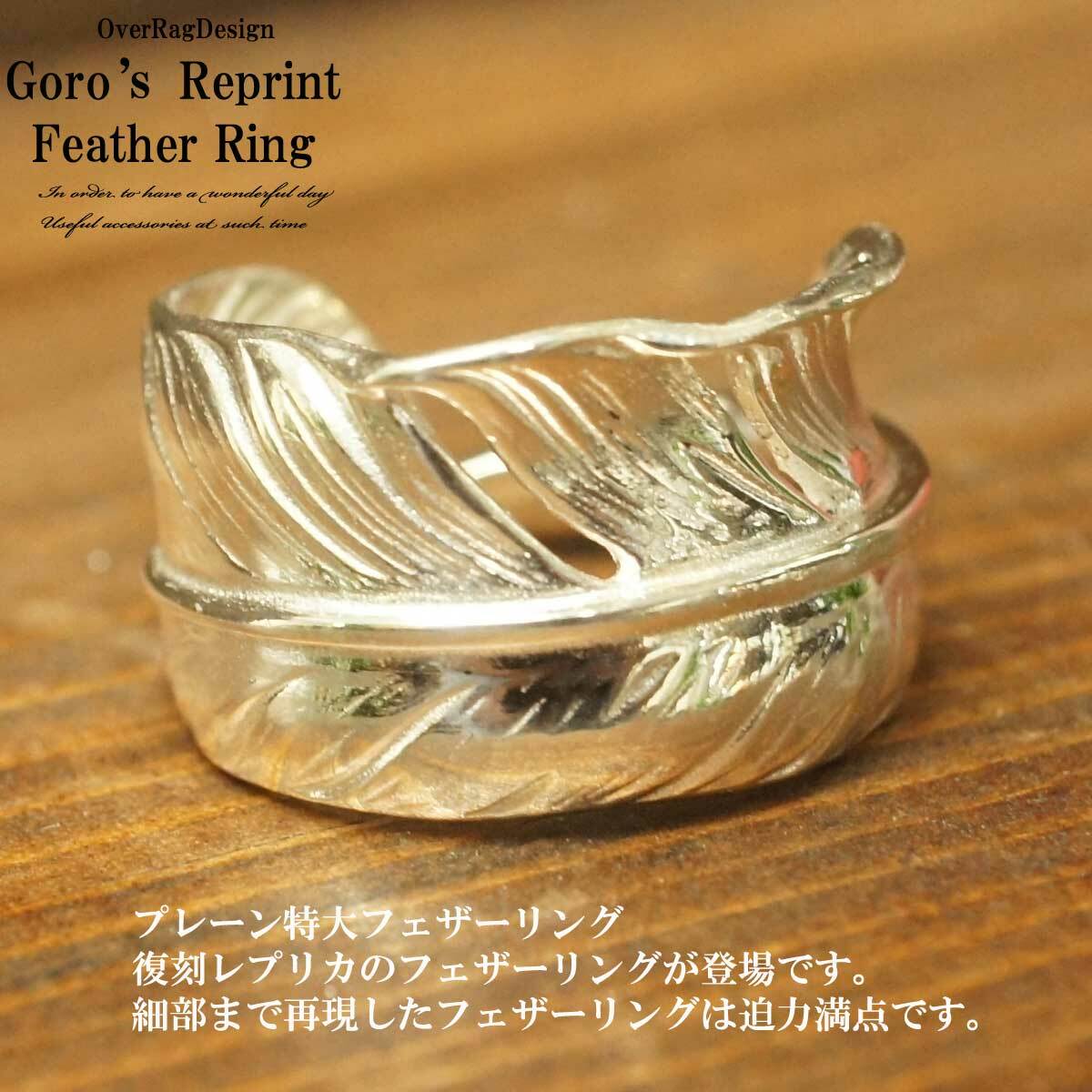 ゴローズ goro