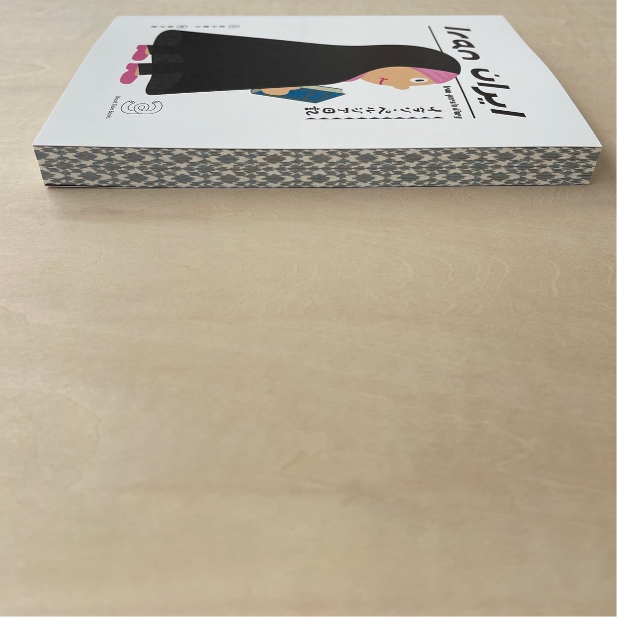 新本】イラン・ペルシア日記 ایران | Persian Stationery Store