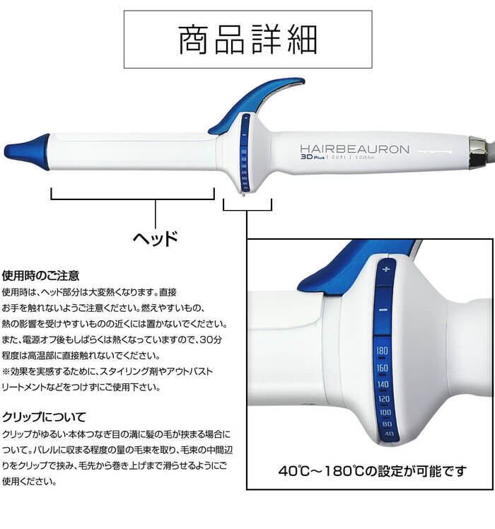 ヘアビューロンカール3DPLUS (26,5ミリ)バイオプログラミング公式正規 ...