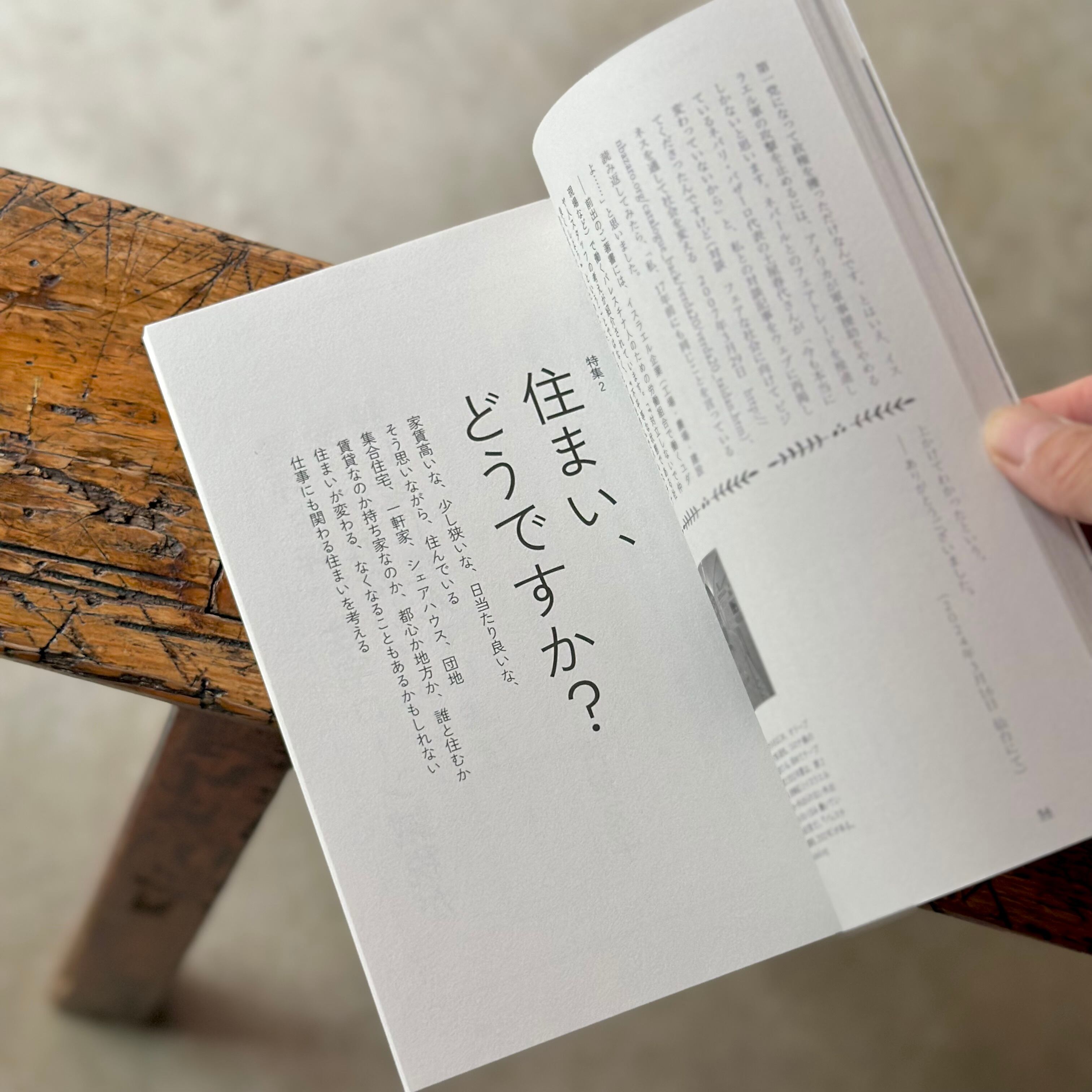 仕事文脈vol.24 | Space Utility TOKYO