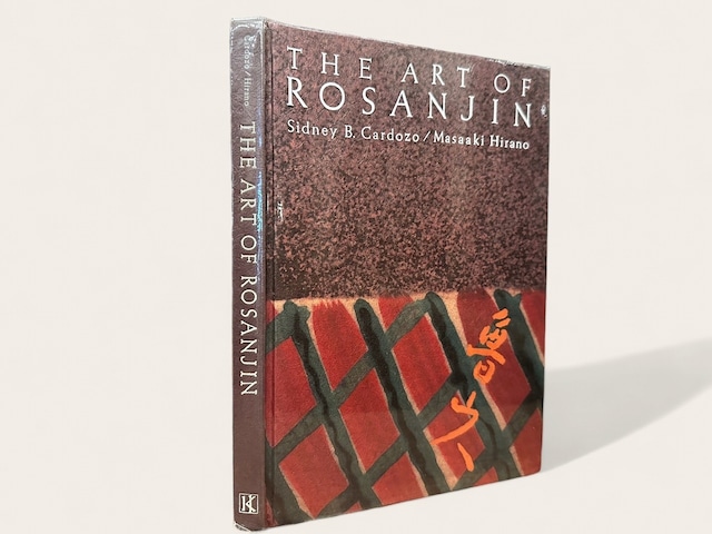 【SJ128】【FIRST EDITION】The Art of Rosanjin / Sidney Cardozo & Masaaki Hirano