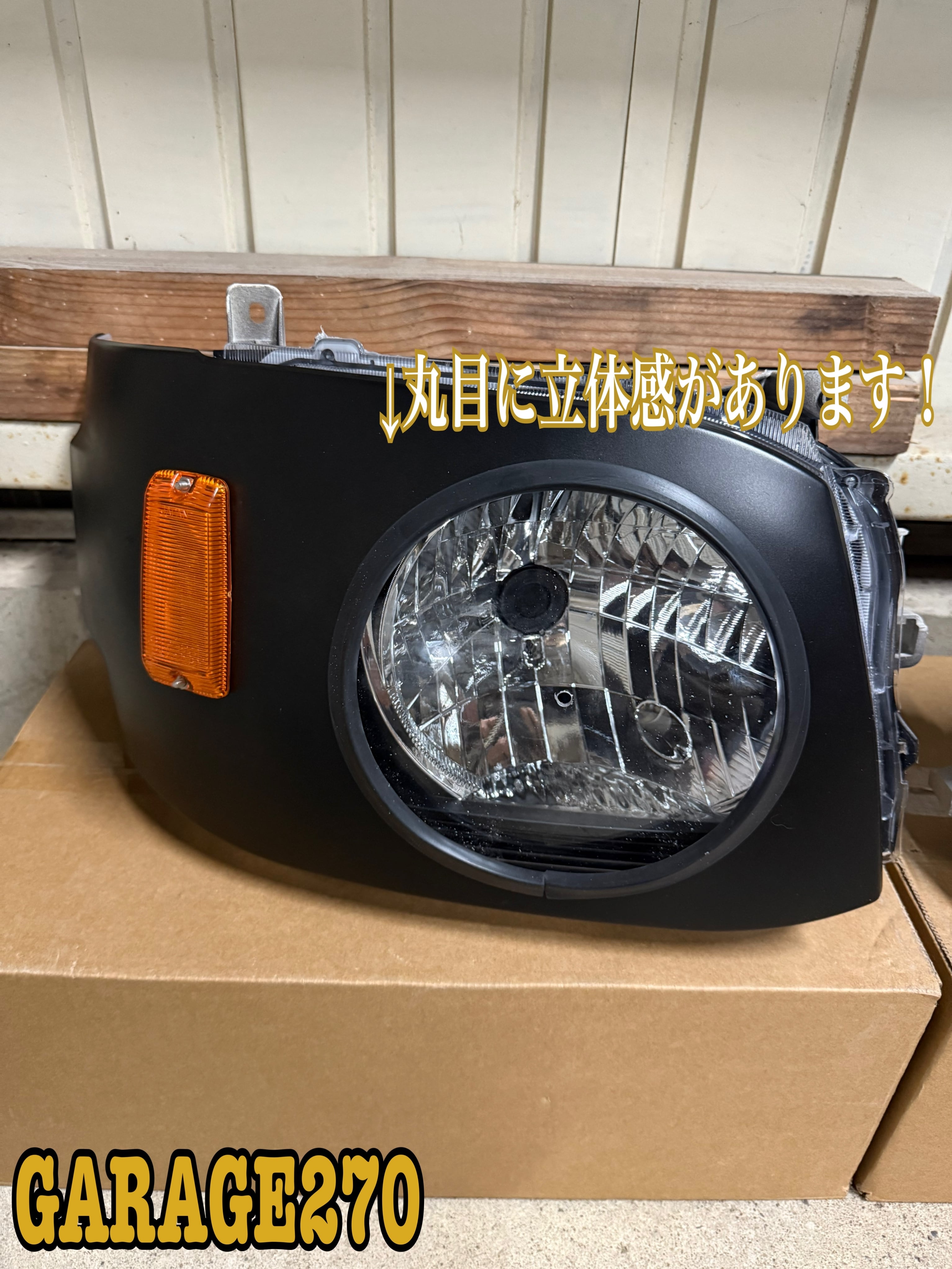 200系ハイエース3型ワイド丸目キット | garage270
