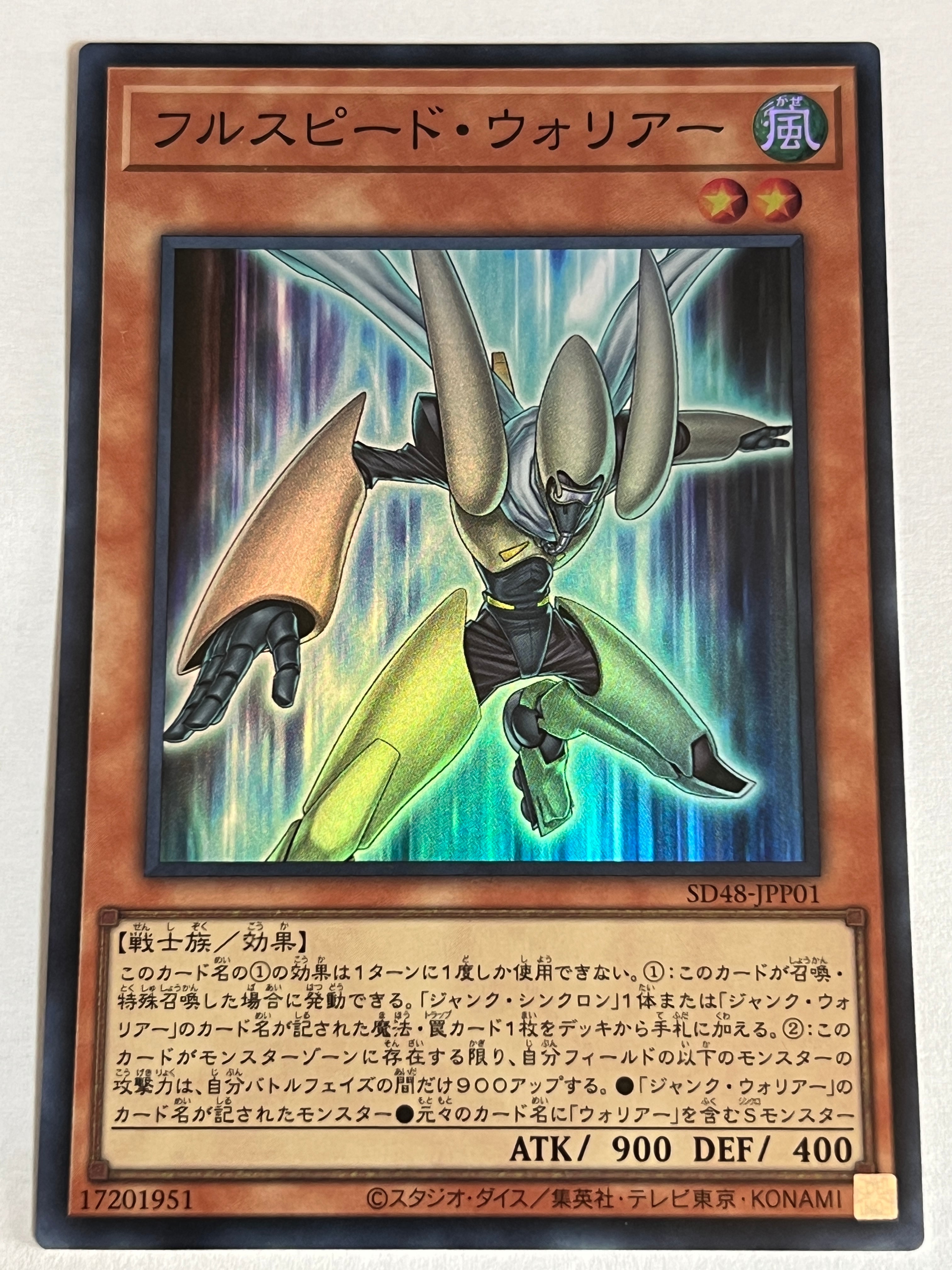 SD48-JPP06[シンクロ・ワンウェイ]シークレット | RindCard[遊戯王OCG