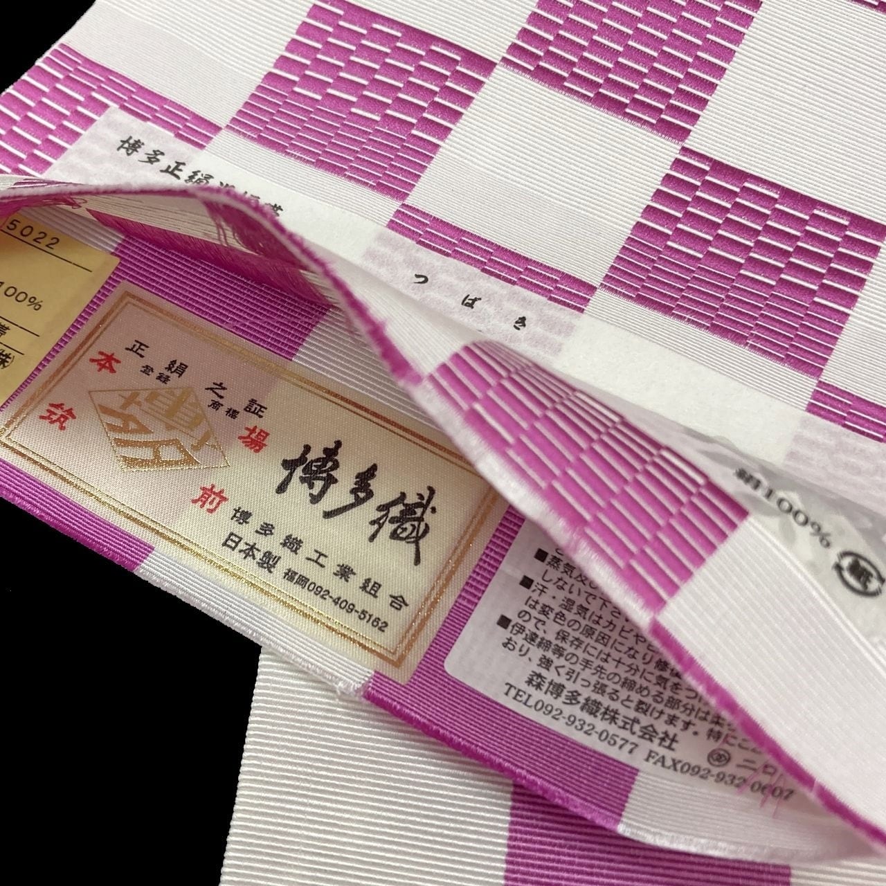 博多織　半幅帯　椿　森博多織　正絹　長さ/3m78cm　日本製　和装　小袋帯　半巾帯