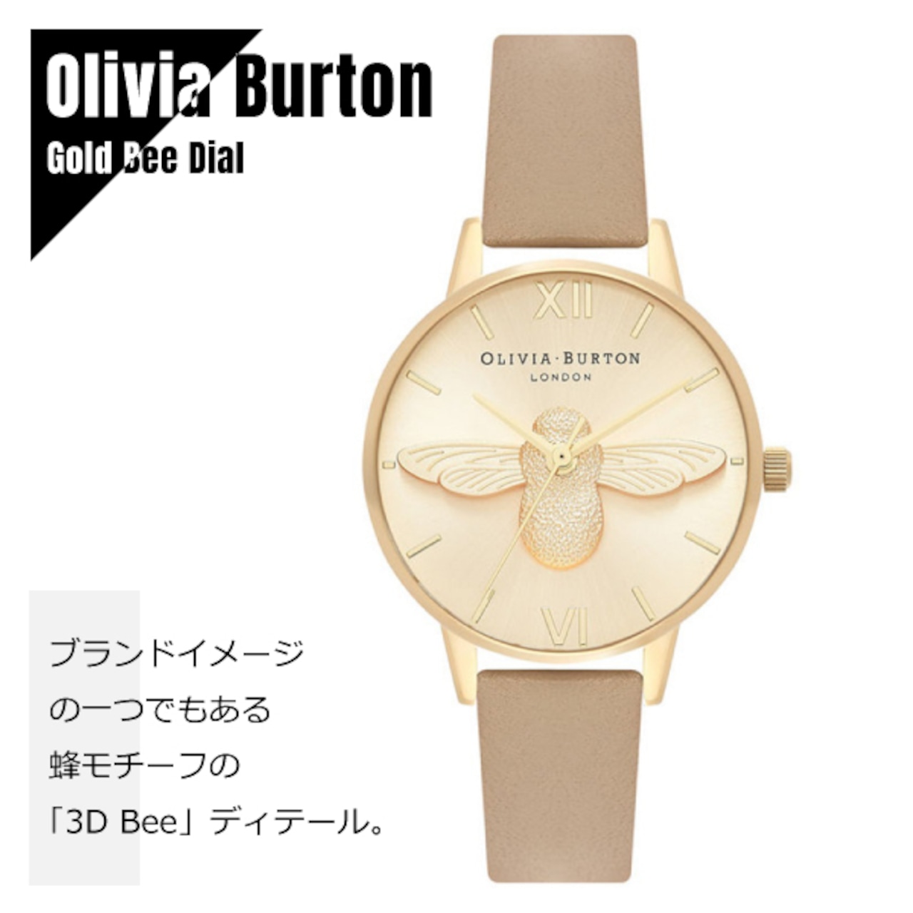 OLIVIA BURTON オリビアバートン 3D Bee 蜂モチーフ OB16AM150 ゴールド×ブラウン レザー 腕時計 レディース