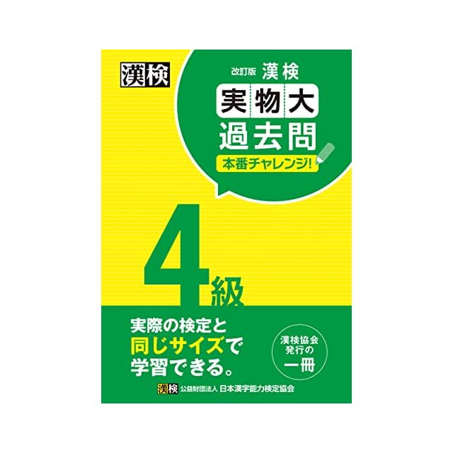 絵で覚える単語カード（英検®準2級レベル）名詞・形容詞・動詞・句
