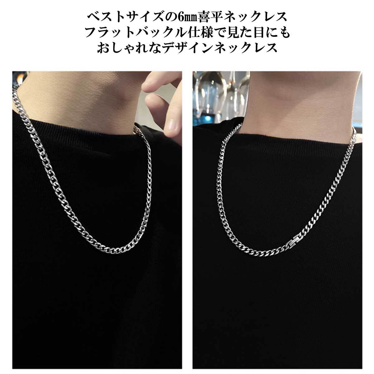 喜平チェーン ネックレス メンズ ステンレス (幅6mm 長さ50cm)