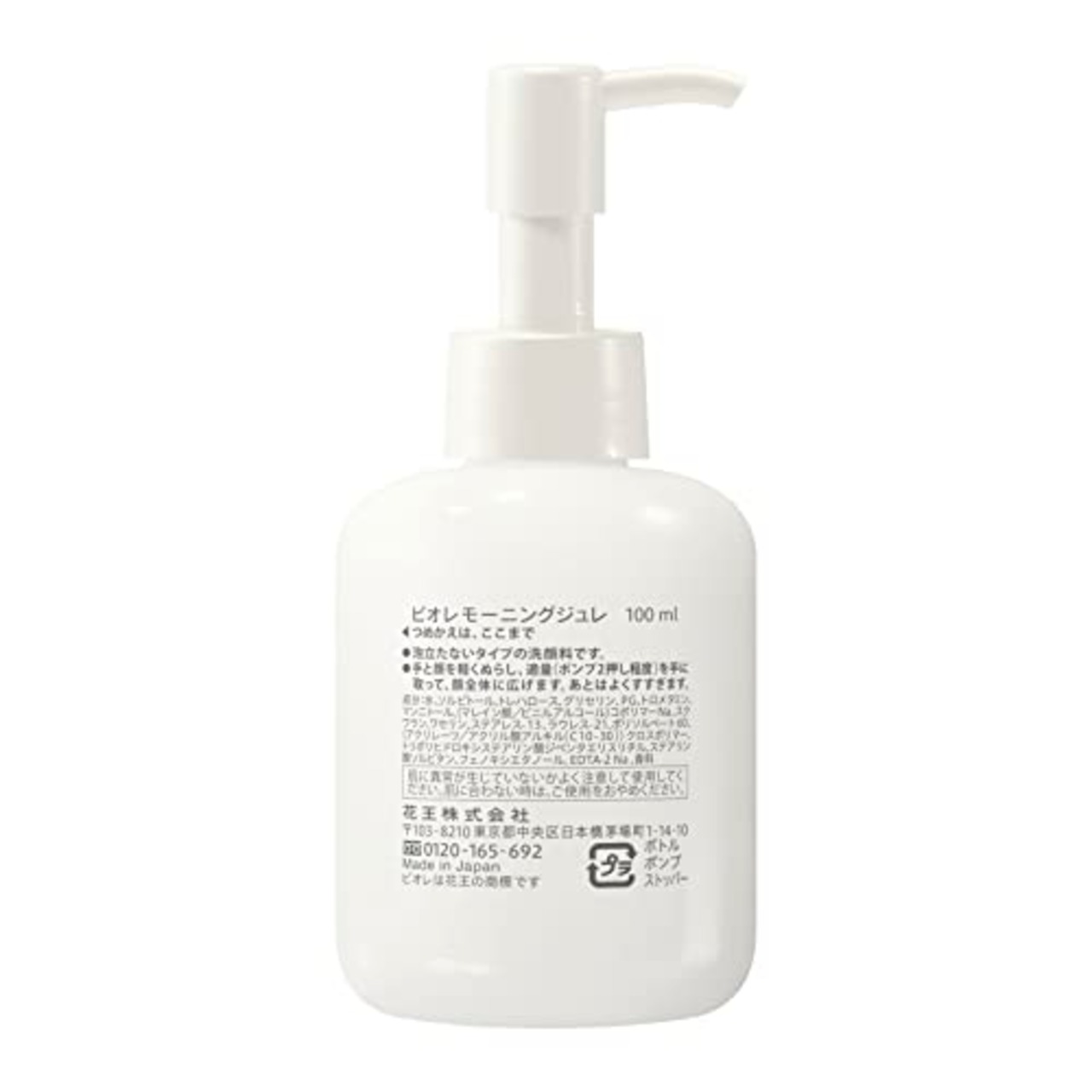 ビオレ 朝用ジュレ洗顔料 アクアフローラルの香り 100ml