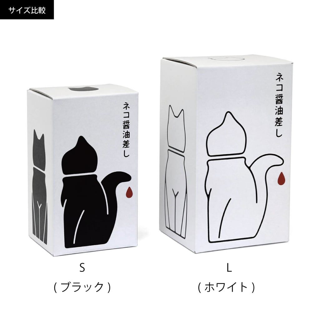猫醤油差し(液垂れしにくいネコ醤油差し)S | マスノヤ衣料品店