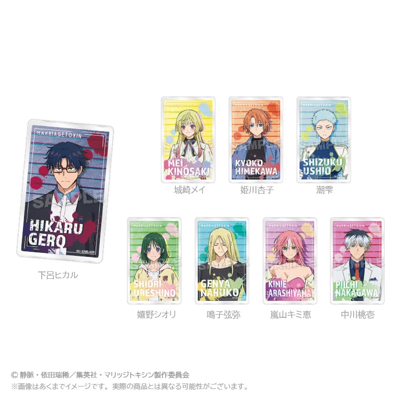 4月発売予定】マリッジトキシン スタンドアクリルキーホルダー