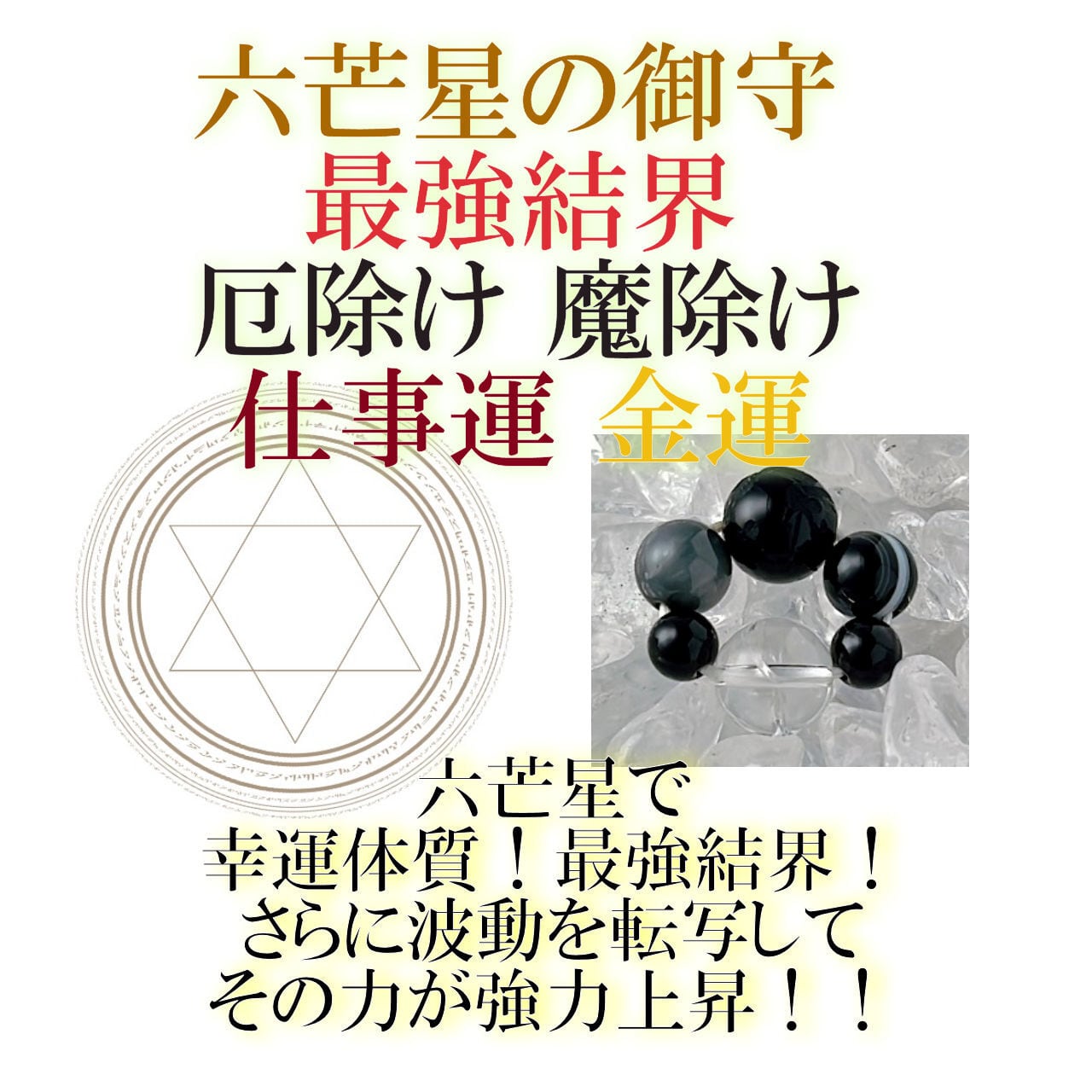 龍神神氣石】強力な霊石、パワーストーン、お守り、厄除け、開運、祈願 