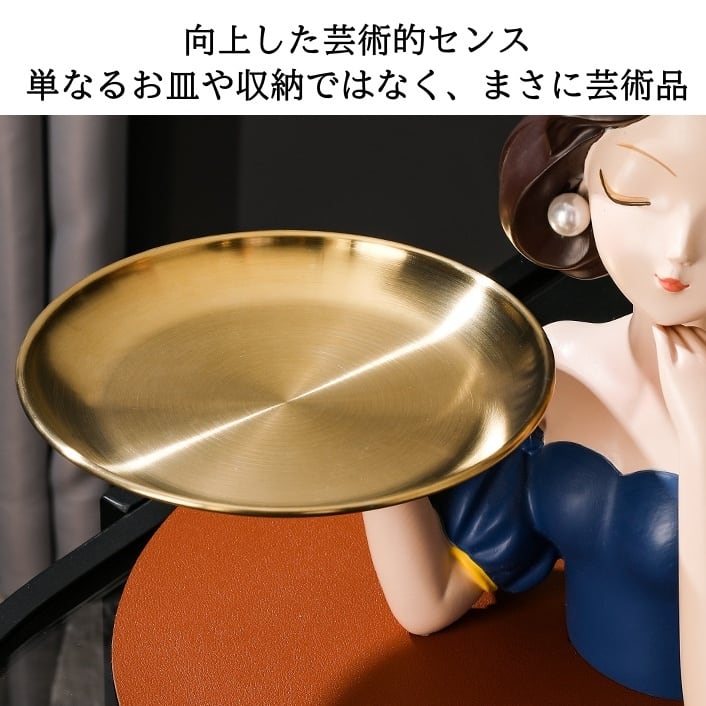 少女 トレイ 小物入れ 装飾 オブジェ インテリア 置物 雑貨 玄関