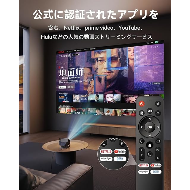 1080P FHD・Netflix公式ライセンス】Polocsh プロジェクター 家庭用