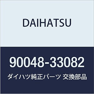 【努力特価】DAIHATSU (ダイハツ) 純正部品 サーモスタット アトレー & ハイゼットカーゴハイゼット 品番90048-33082