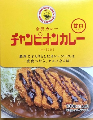 チャンピオンカレー　甘口