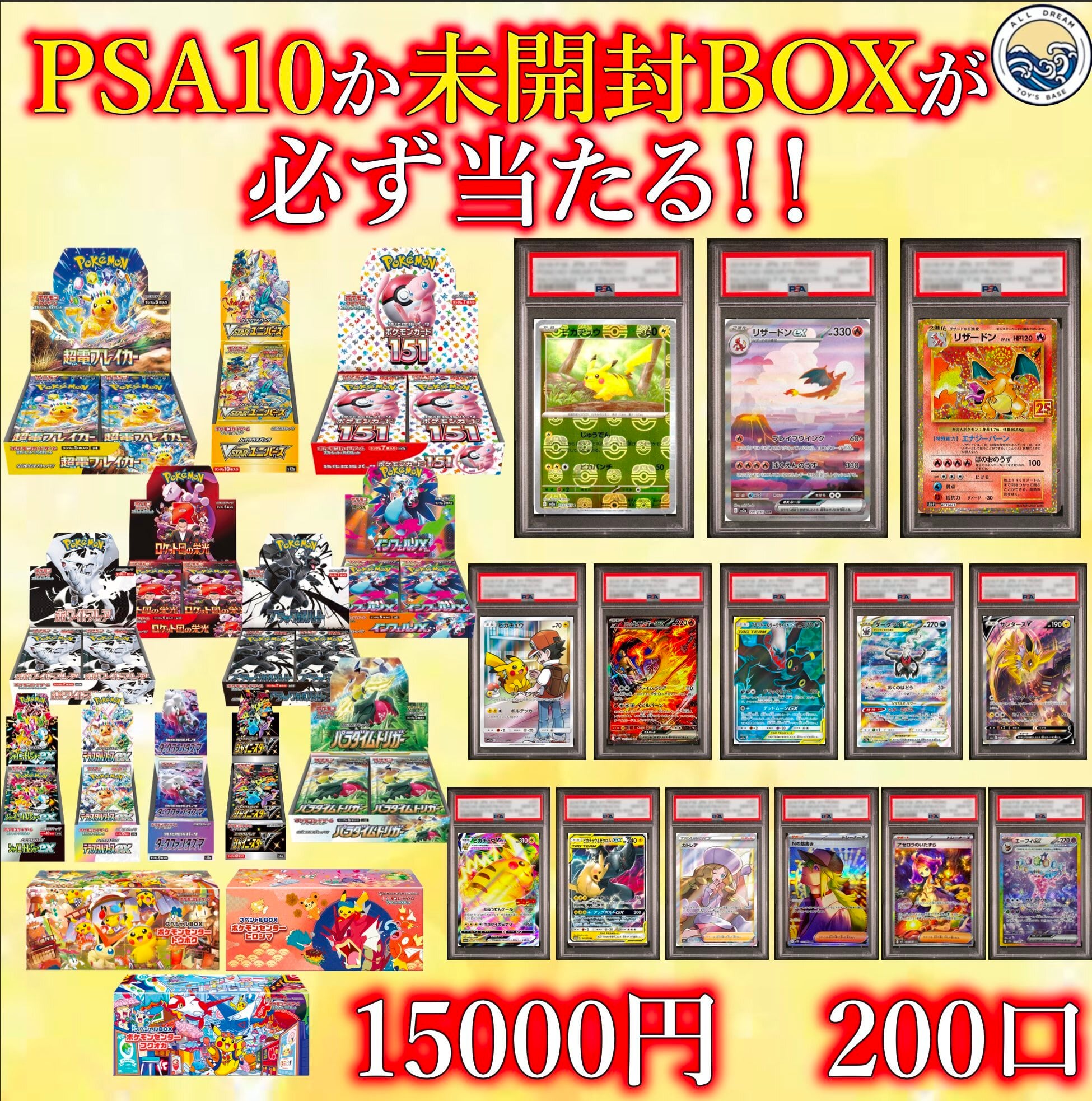 全ノで爆アド！？ ピカチュウオリパ | TOY's BASE ポケカ ポケモン